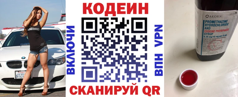 Кодеиновый сироп Lean напиток Lean (лин) Купить Тамбов