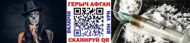 Купить закладки  Тамбов  Героин афганец 