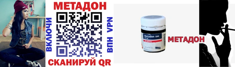 МЕТАДОН белоснежный  Купить где  Тамбов 